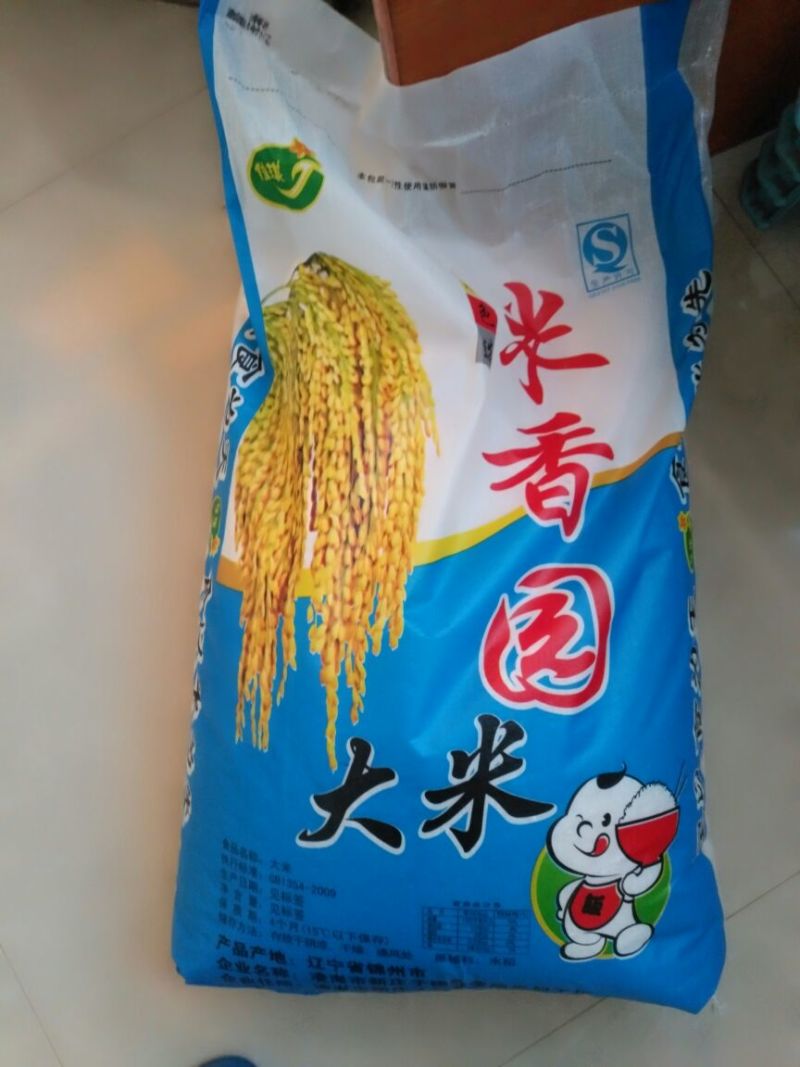 东北大米新米二级