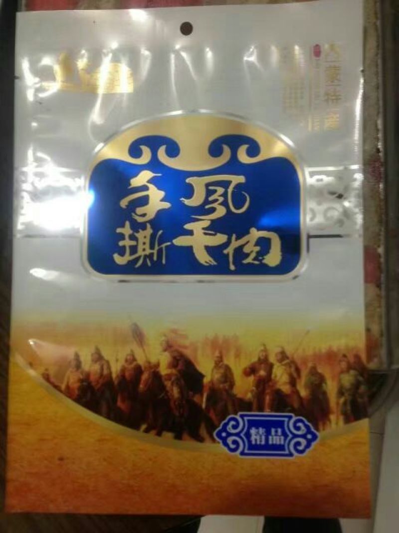 牛肉干黄牛肉鲜肉