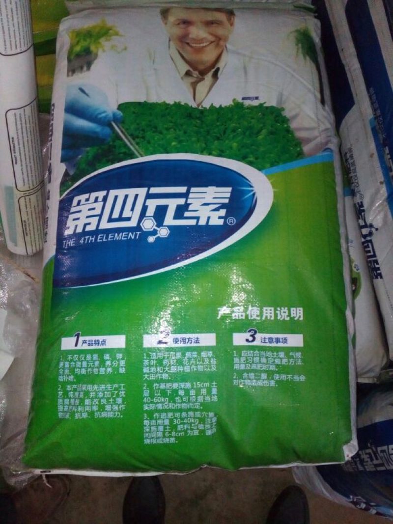 复混肥料