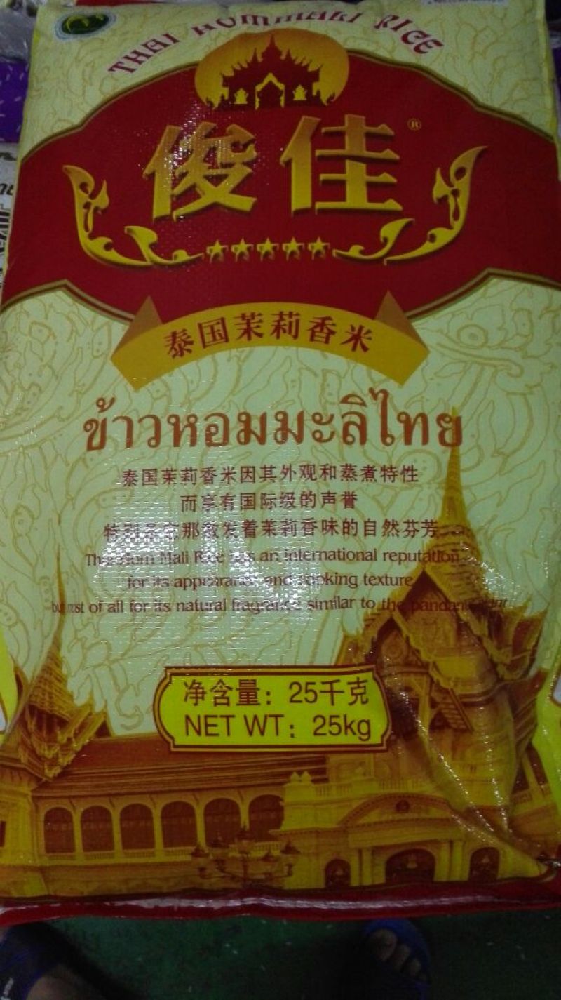 泰国香米一级新米