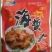 海蜇食用鲜活