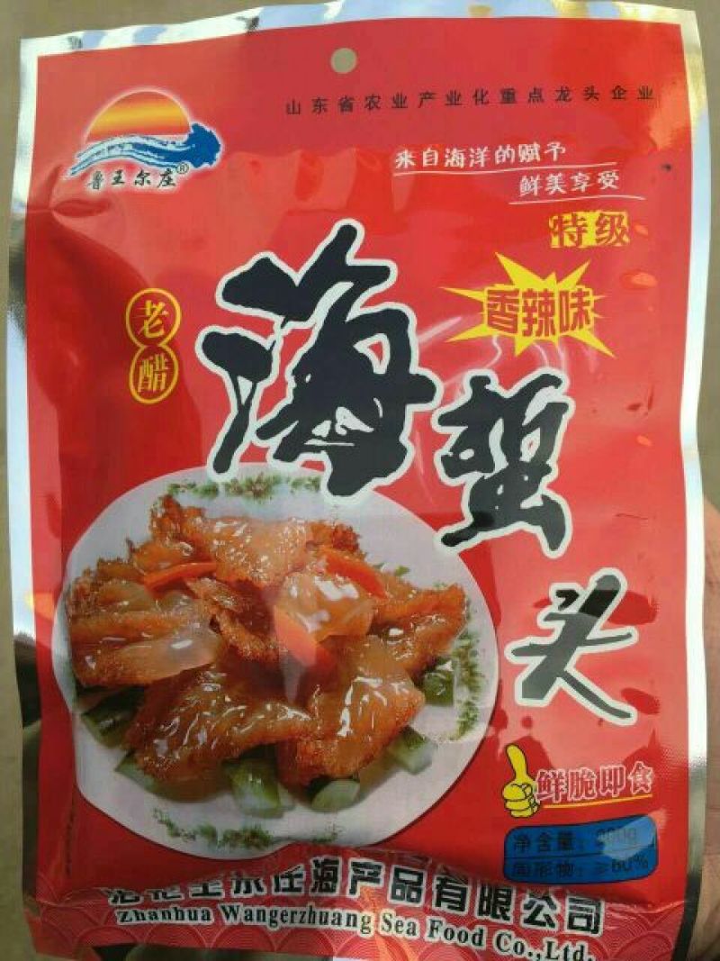 海蜇食用鲜活