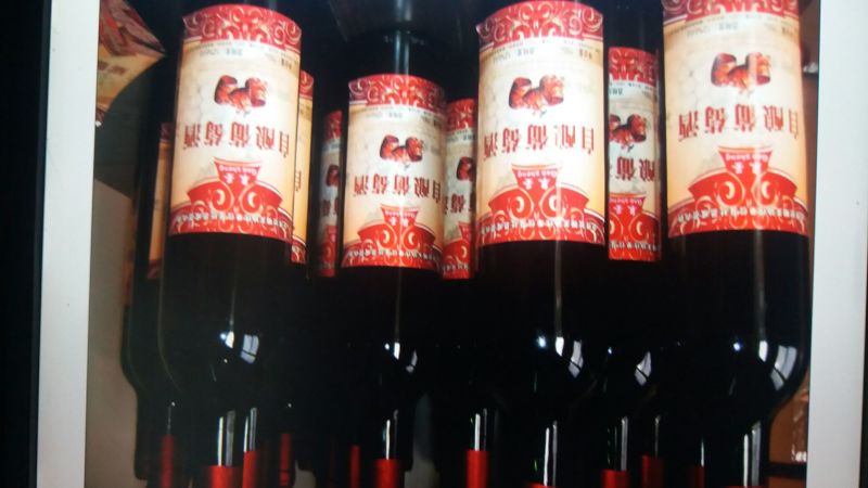 葡萄酒