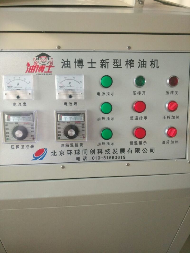 压榨菜籽油一级