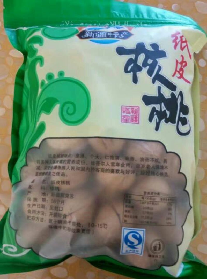新疆185核桃30mm以上去皮干