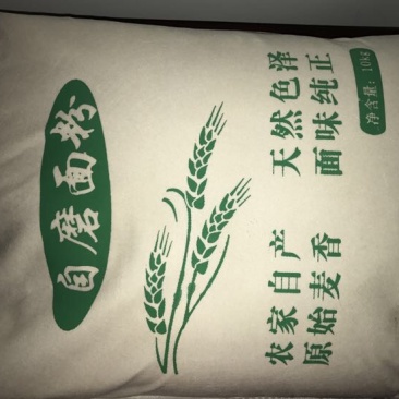 面粉
