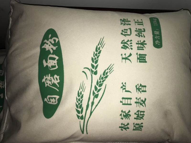 面粉