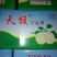 皇冠梨250~300g纸箱