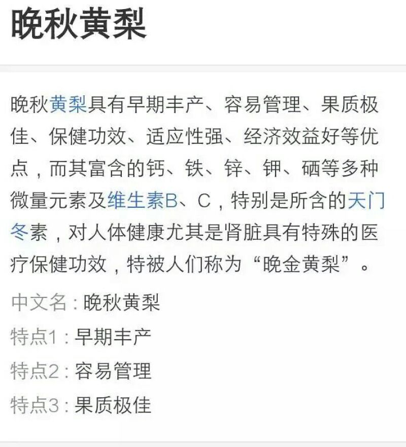 晚秋黄梨350~400g纸箱