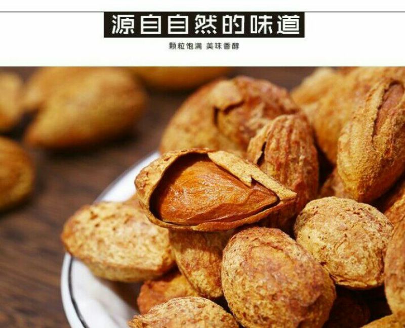 巴旦木罐装