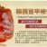 柿饼1~2两