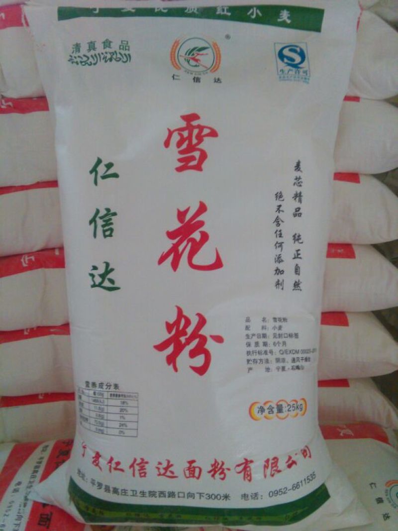 面粉袋装