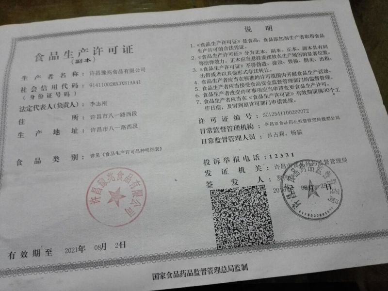 腐竹包装