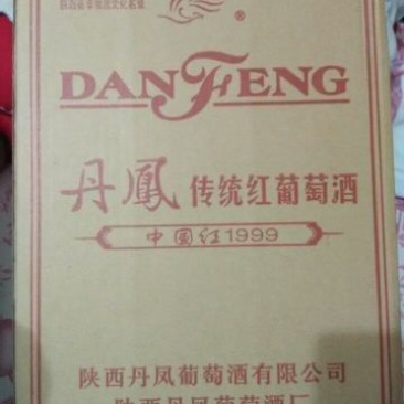 葡萄酒