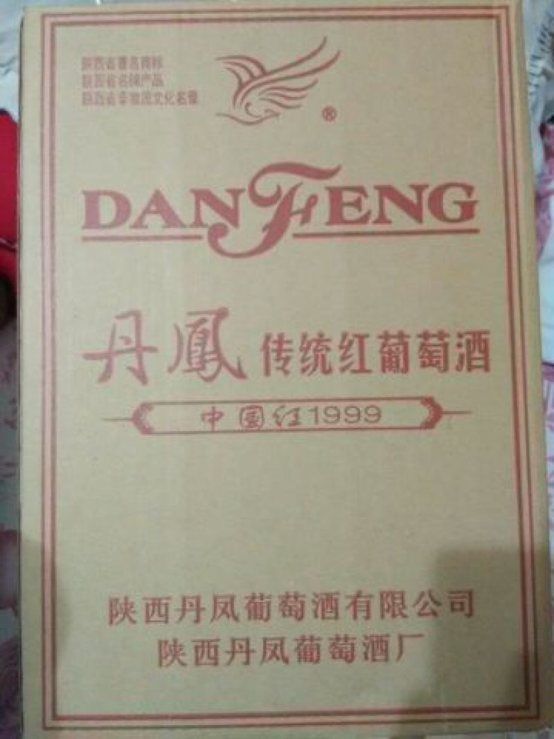葡萄酒