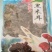 干木耳一级