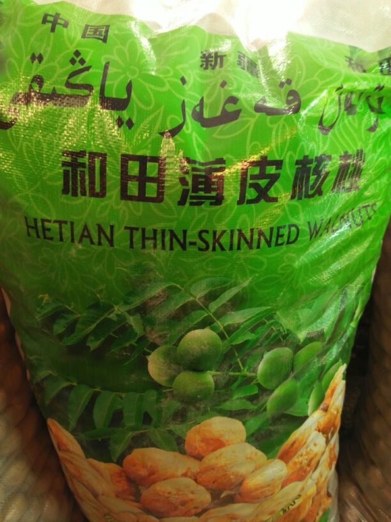 新疆核桃去皮干
