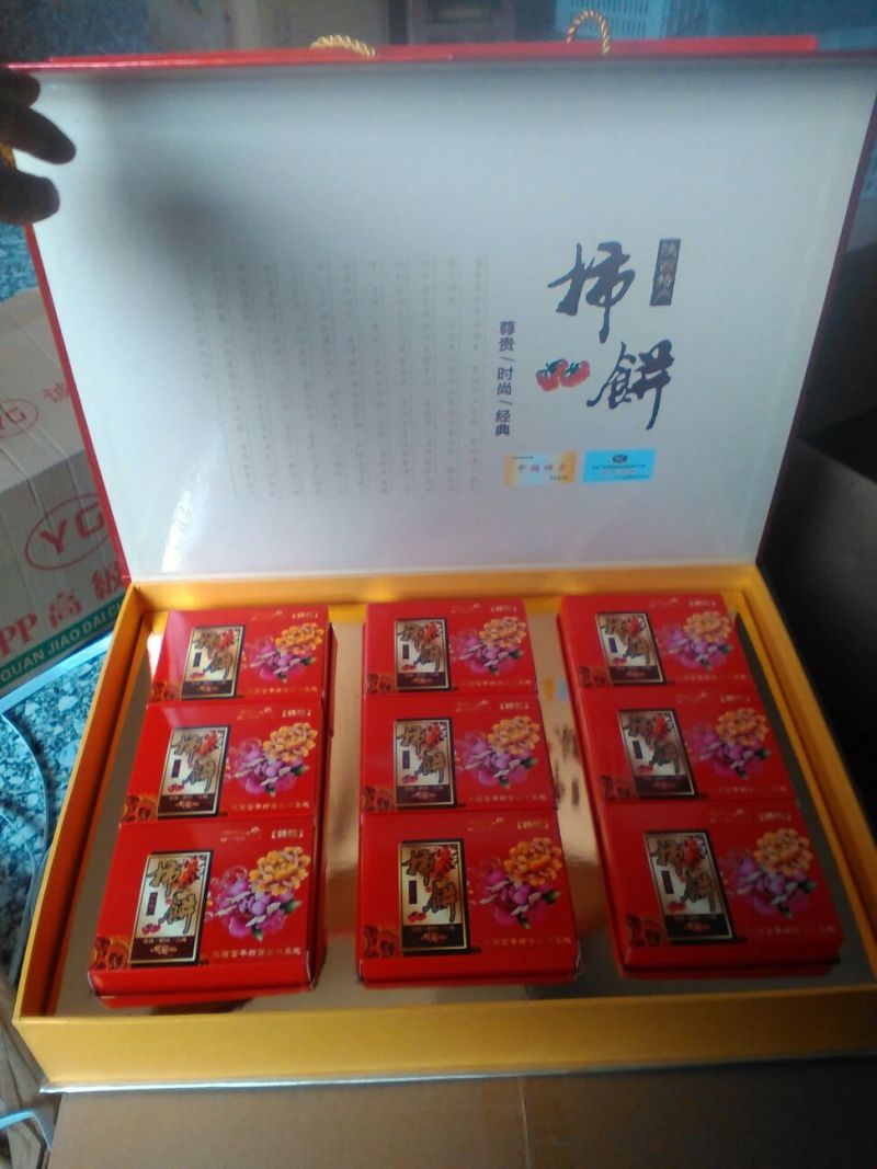 柿饼
