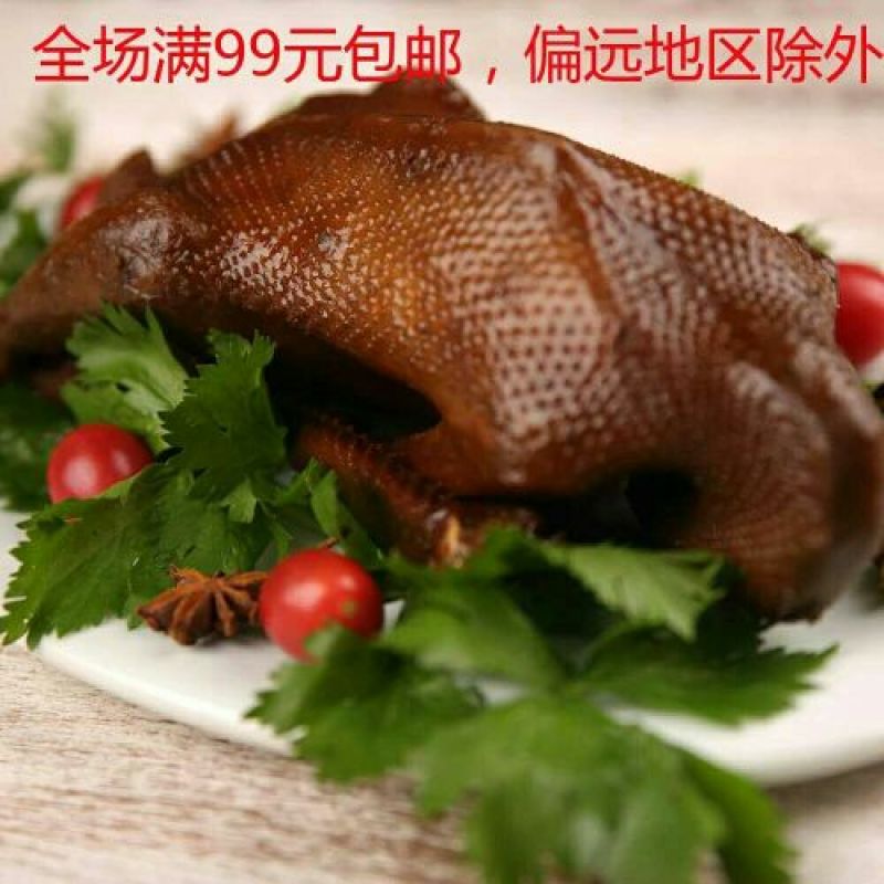 卤鸭