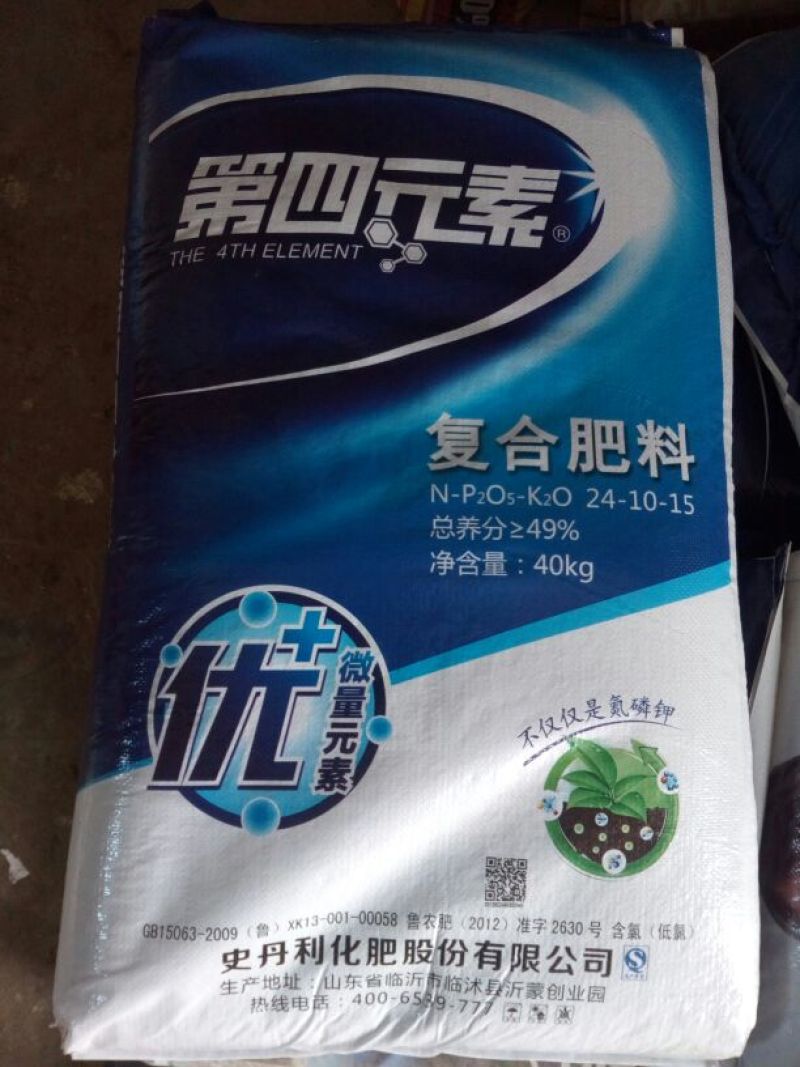 复混肥料