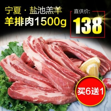 羊白条绵羊肉是