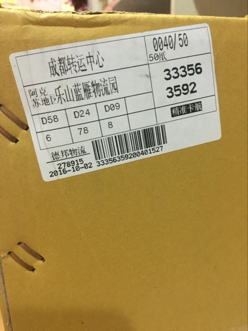 新新2号核桃