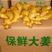 山东优质红芽鲜姜大量上市中，一手货源，全国发货