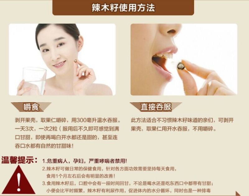 辣木籽