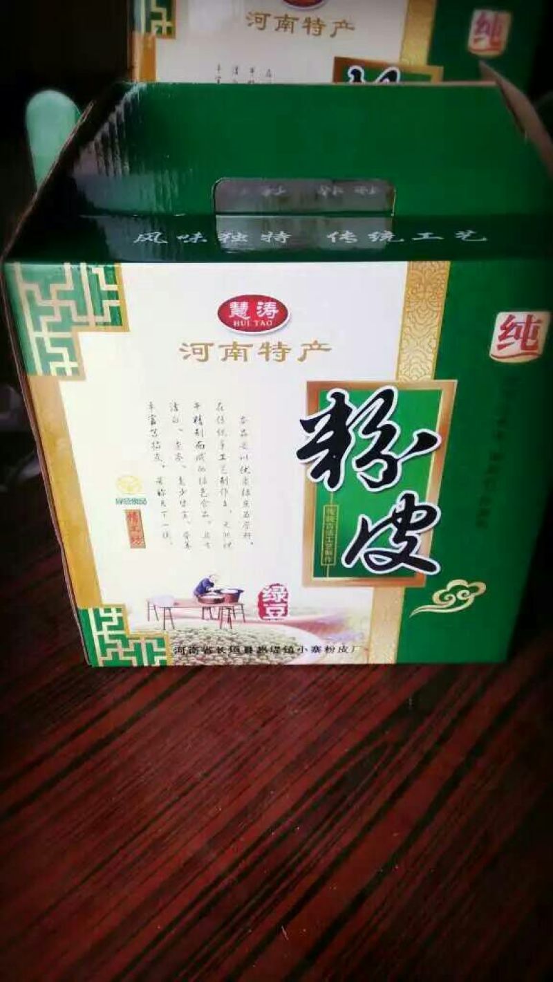 绿豆粉皮