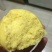 玉米面