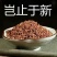山核桃25mm以下去皮
