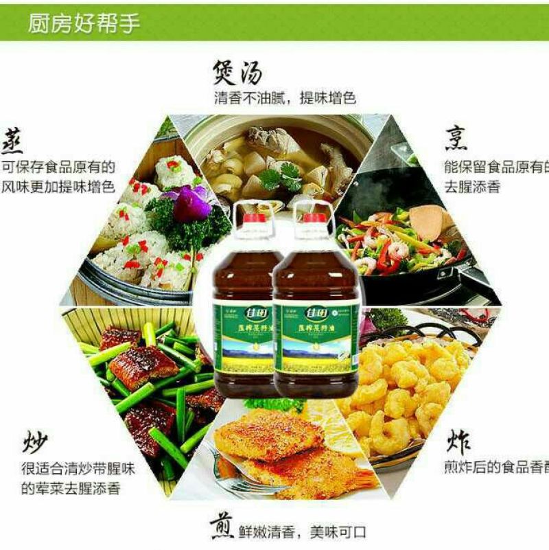 菜油三级