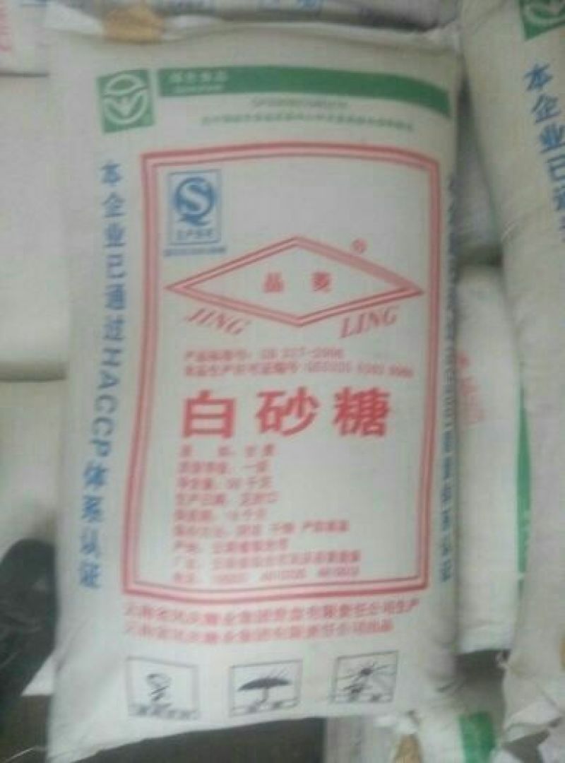 白糖