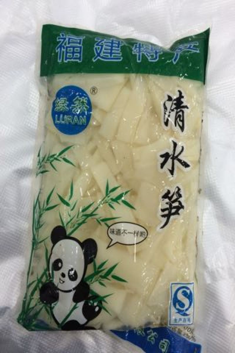 清水笋