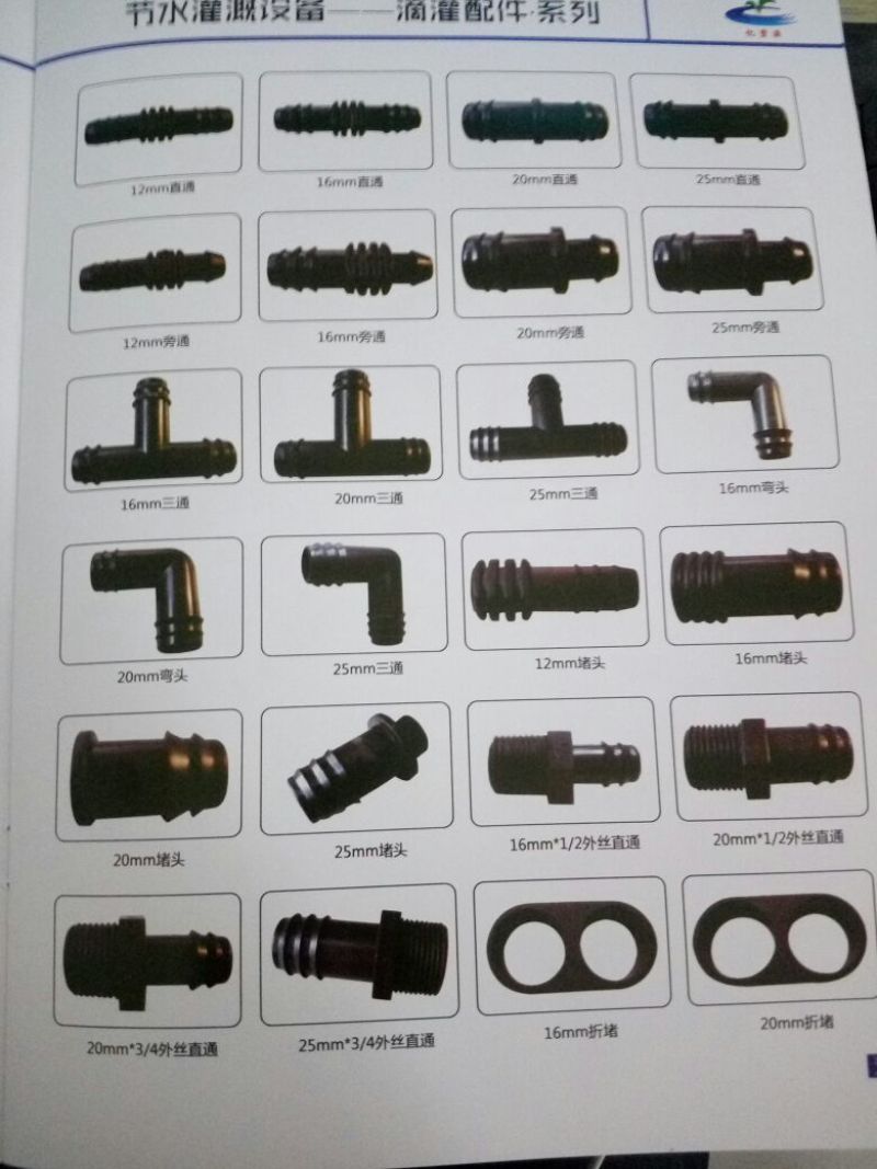 滴灌系列