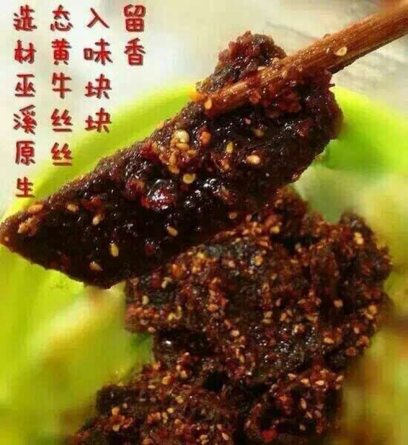 牛肉干黄牛肉鲜肉