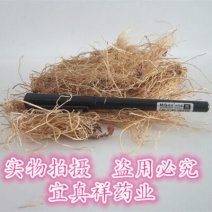 细辛