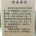 绿壳鸡蛋食用40~50g