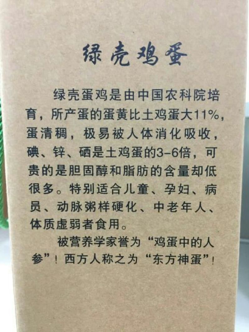 绿壳鸡蛋食用40~50g