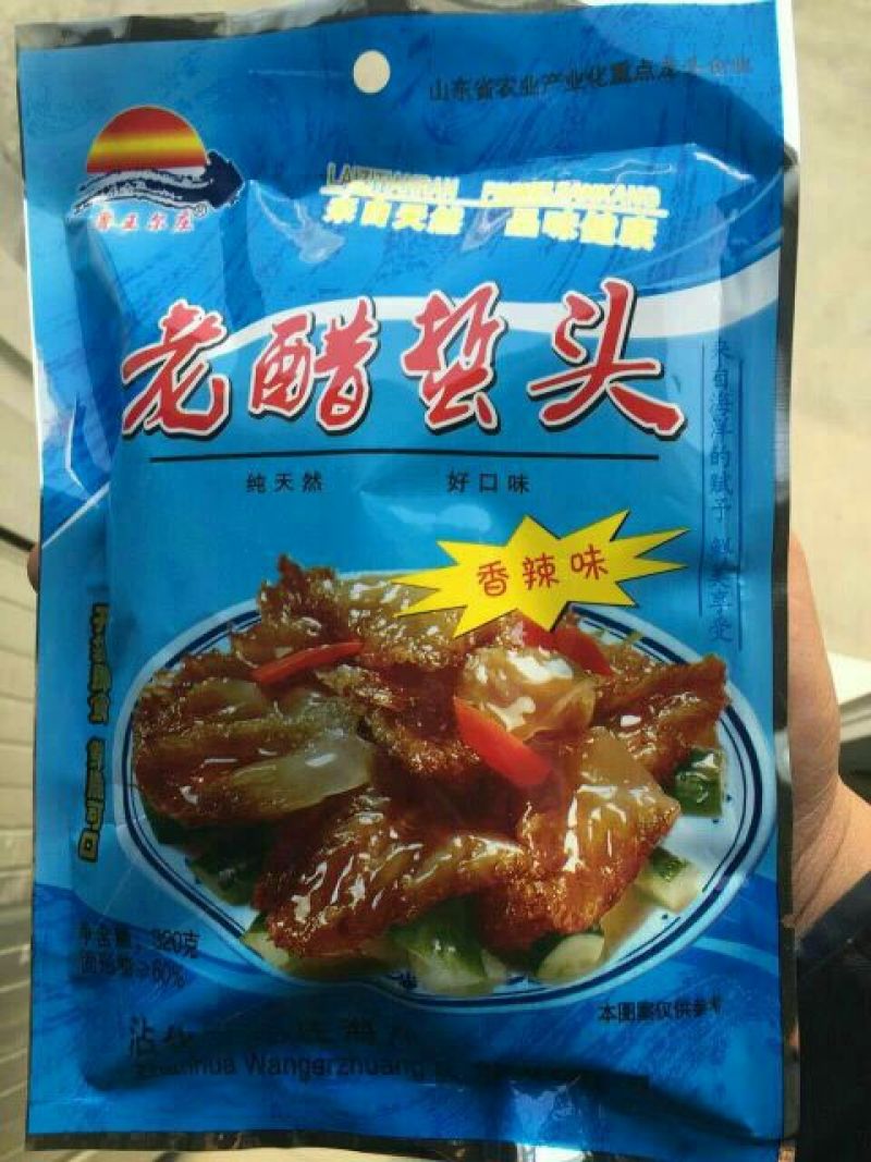 海蜇食用鲜活