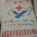 红薯淀粉