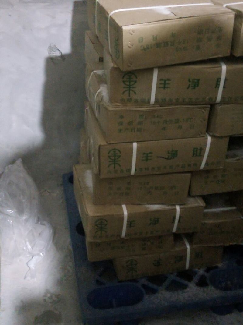 羊肚包装
