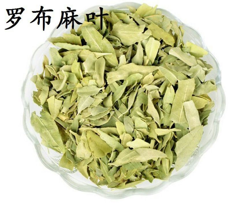 罗布麻叶