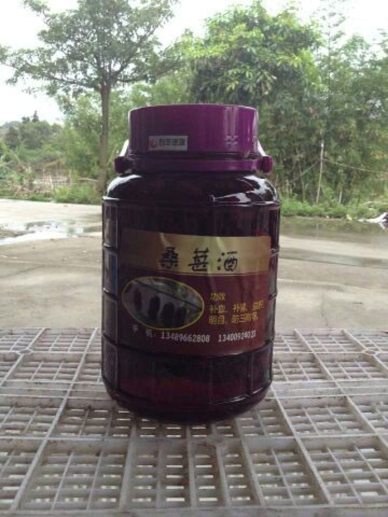 桑葚酒