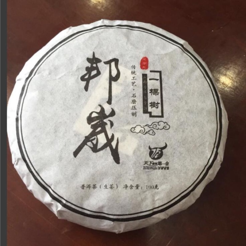 普洱茶