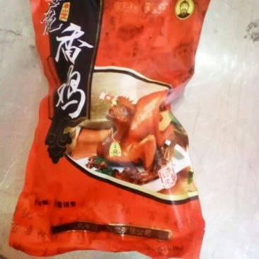 烧鸡