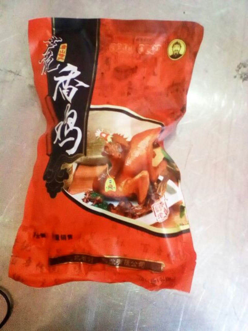烧鸡