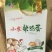 粉蛋