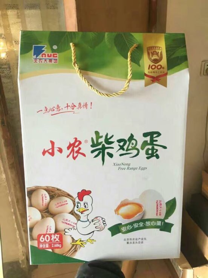 粉蛋