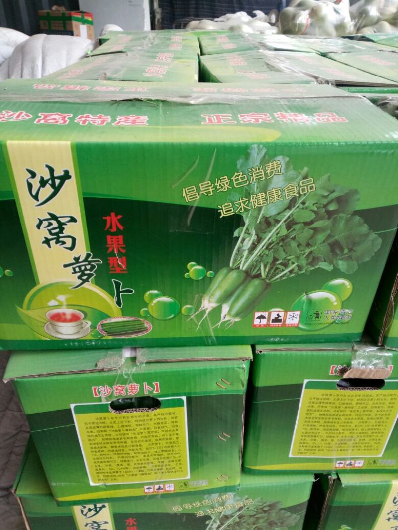 水果萝卜1~1.5斤起